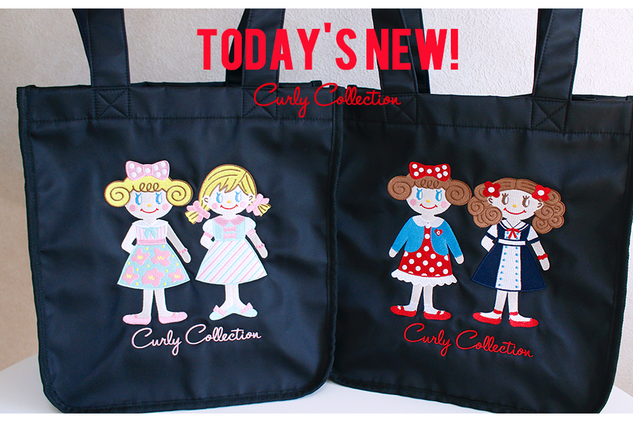 TODAY'S NEW! - カーリーコレクション Curly Collection