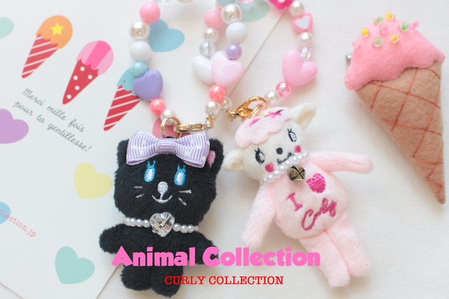 ANIMAL COLLECTION - カーリーコレクション Curly Collection