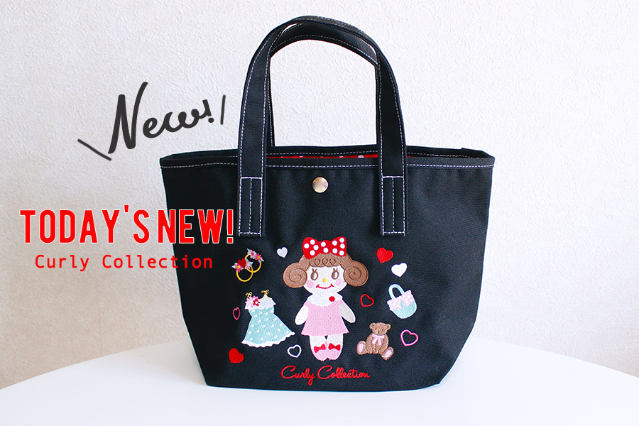 TODAY'S NEW! - カーリーコレクション Curly Collection