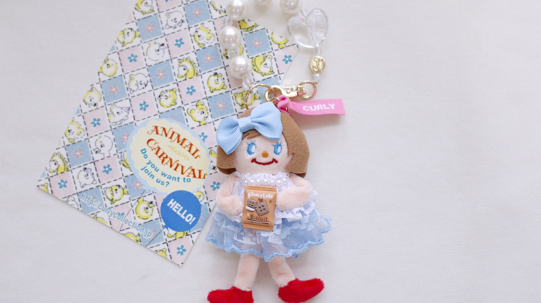 カーリーコレクションマスコットチャーム ジュジュちゃん マスコット