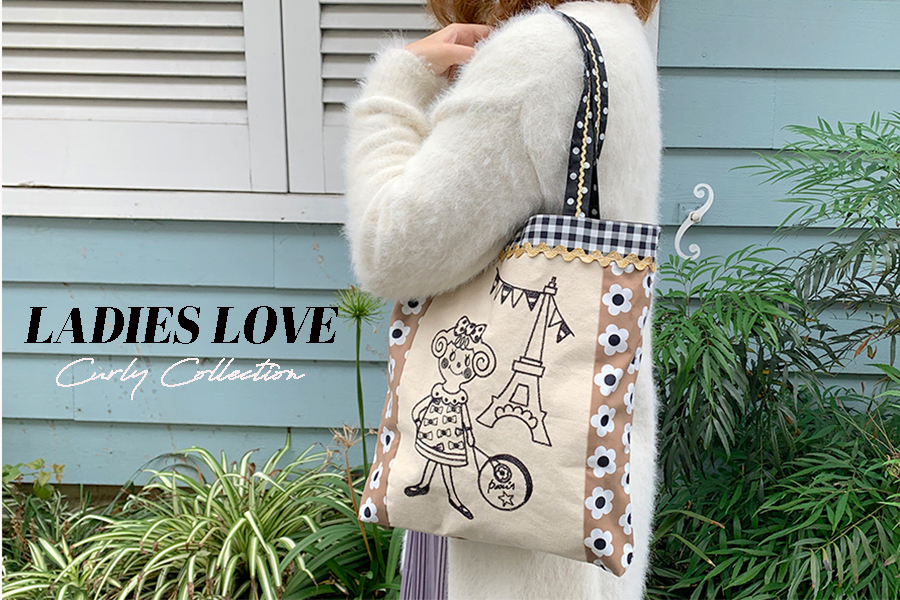 シックで大人可愛いバッグ カーリーコレクション シックで大人可愛いバッグ カーリーコレクション